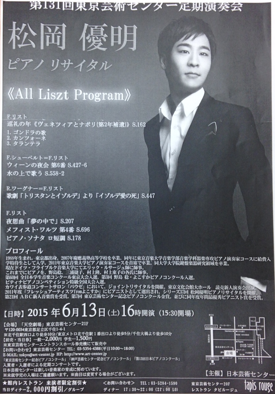 松岡優明
