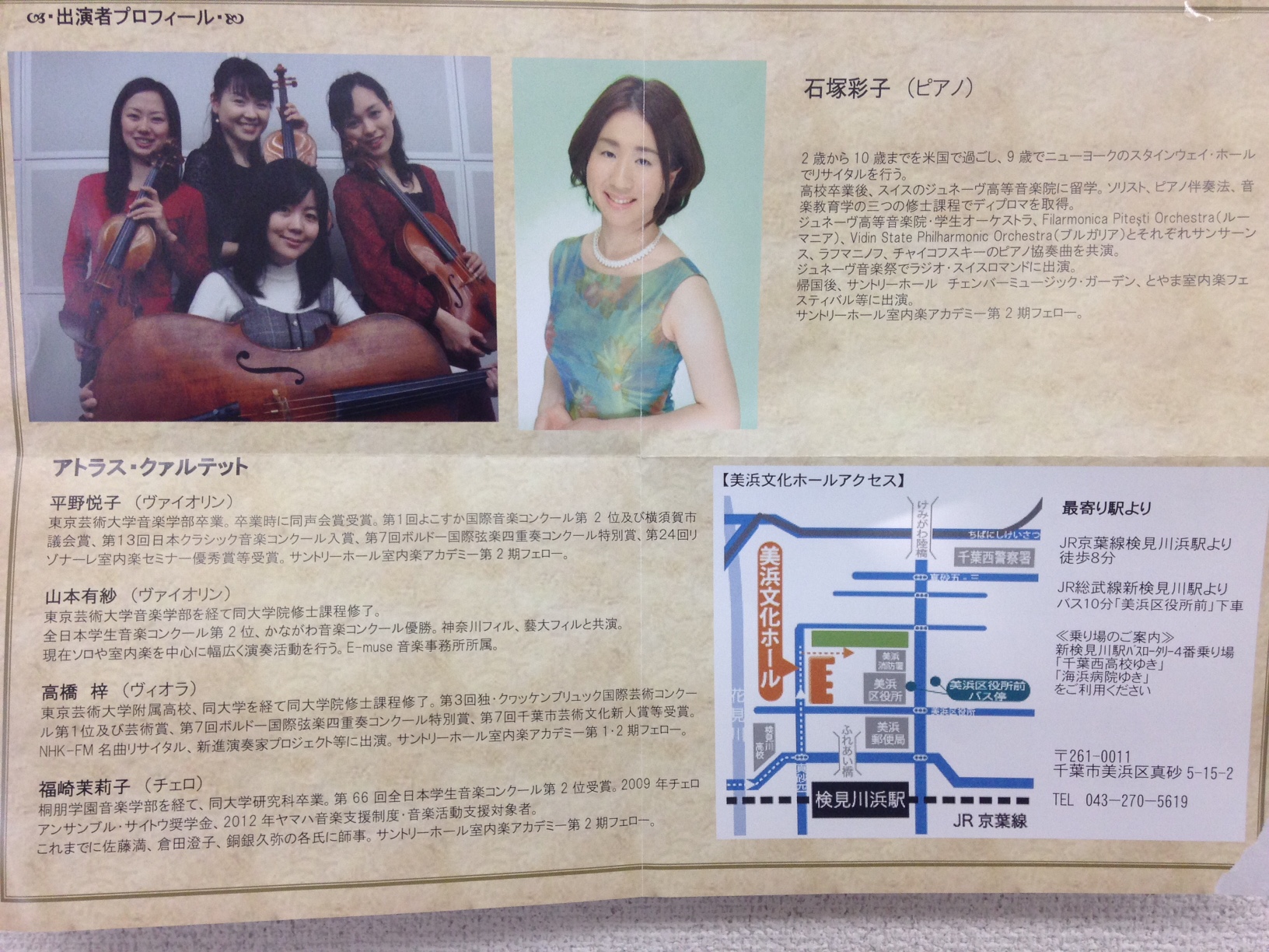 コンサート出演者